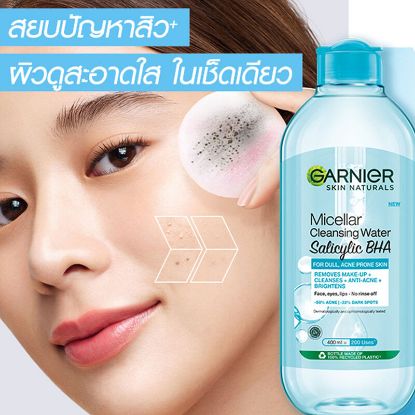 รูปภาพของ การ์นิเย่ ไมเซล่า ซาลิไซลิค บีเอชเอ 125มล.