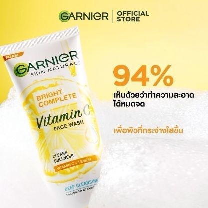 รูปภาพของ การ์นิเย่ ไบรท์เทนนิ่งโฟม เคลียร์ 150 ML.