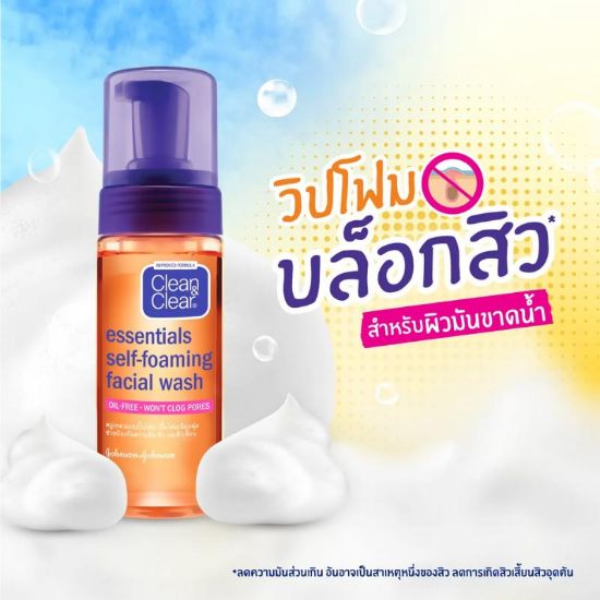 รูปภาพของ คลีนแอนด์เคลียร์สบู่เหลวล้างหน้า 150มล.
