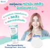 รูปภาพของ บิโอเร สปีดี้โฟม  90ก.