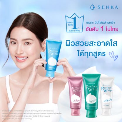 รูปภาพของ เซนกะ เฟอร์เฟ็ควิป จัมโบ้ 150มล.