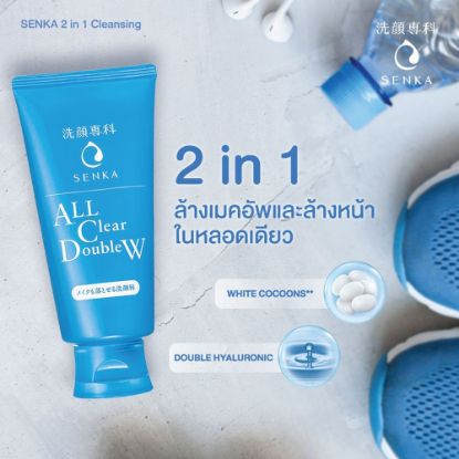 รูปภาพของ เซนกะ ออลเคลียร์ดับเบิ้ล ดับเบิ้ลยู 120ก.