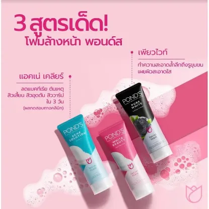 รูปภาพของ พอนด์ส  โฟม 100 ก.