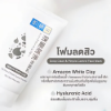 รูปภาพของ ฮาดะลาโบะ โฟม 100ก.