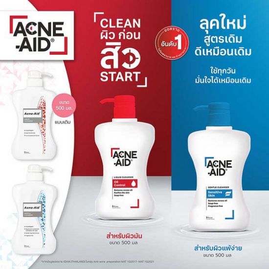 รูปภาพของ แอคเน่-เอด  เคลนเซอร์ 100 มล.