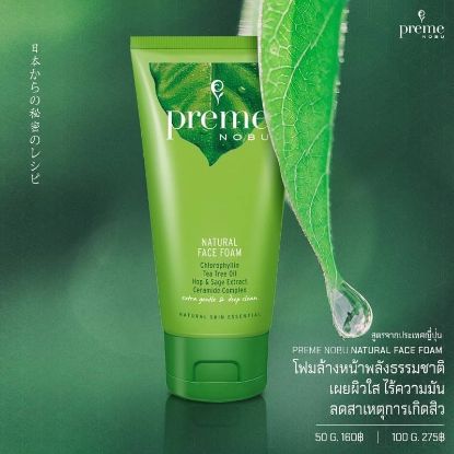 รูปภาพของ พรีมโนบุเนเชอรัลเฟซโฟม 100 ก.
