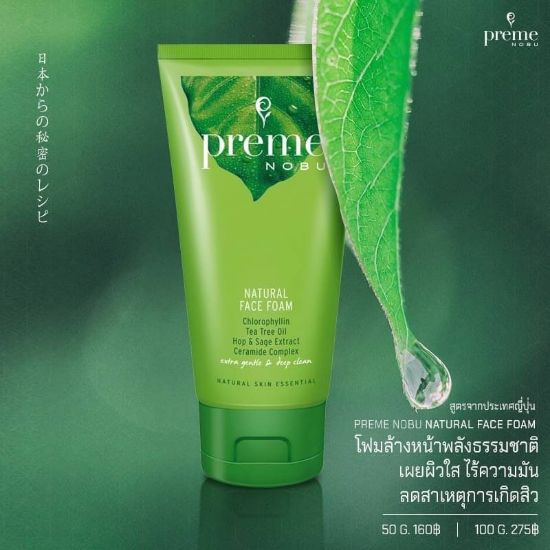 รูปภาพของ พรีมโนบุเนเชอรัลเฟซโฟม 100 ก.