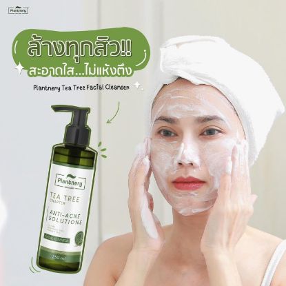 รูปภาพของ แพลนท์เนอรี่ เจลล้างหน้า 250มล.