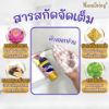 รูปภาพของ นานาทอง คลีนซิ่ง โฟม 90 ก.