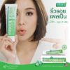รูปภาพของ SMOOTH-E CREAM 100 G.