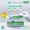 รูปภาพของ SMOOTH-E CREAM 40 G.