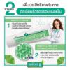 รูปภาพของ SMOOTH-E CREAM 40 G.