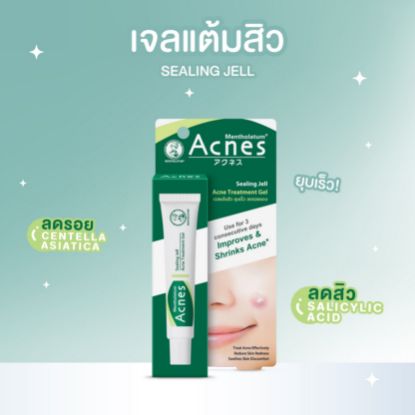 รูปภาพของ เมนโทลาทัมแอคเน่ซิลลิงเจล 18G.