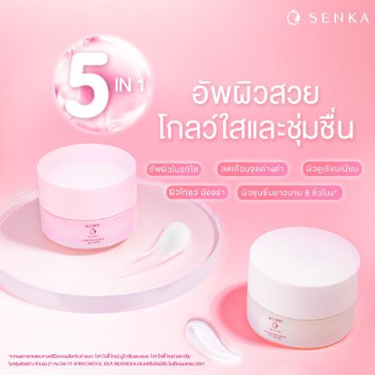 รูปภาพของ เซนกะ อะควาครีม 50 กรัม
