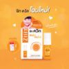 รูปภาพของ ซิท ควิก เซรั่มแต้มสิวอักเสบ 5 กรัม