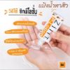 รูปภาพของ ซิท พี-โลชั่น แป้งน้ำทาสิวผดผื่น 50 กรัม