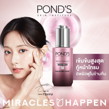 รูปภาพของ พอนด์ส ไบรท์มิราเคิลไนท์เซรั่ม 30กรัม