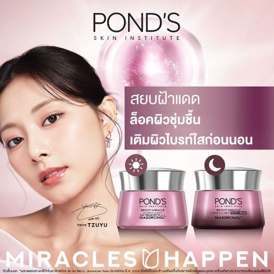 รูปภาพของ พอนด์สมิราเคิลครีม 45กรัม