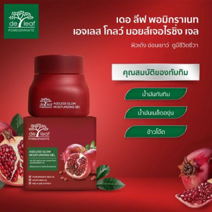 รูปภาพของ เดอลีฟ เอจเลสโกลว์มอยส์เจอร์ไรซิ่ง 40G.