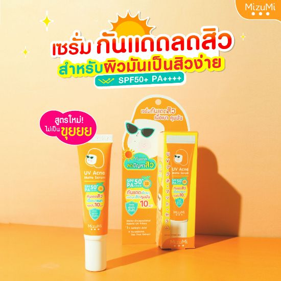 รูปภาพของ มิซึมิ ยูวี แอคเน่ แมท เซรั่ม 13 กรัม