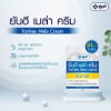 รูปภาพของ ยันฮี ครีม 7 กรัม