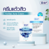 รูปภาพของ ยันฮี ครีม 7 กรัม