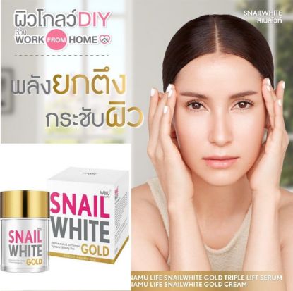 รูปภาพของ สเนลไวท์ โกลด์ 50 มล.