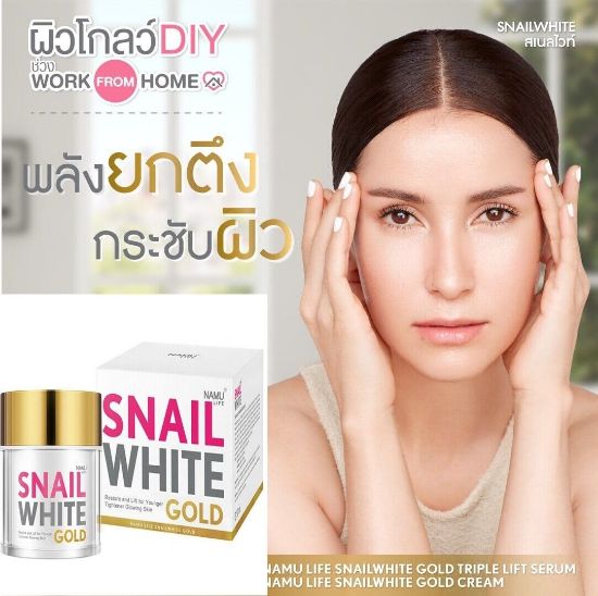 รูปภาพของ สเนลไวท์ โกลด์ 50 มล.