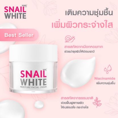 รูปภาพของ สเนลไวท์ มอยส์เจอร์ เฟเชี่ยล ครีม 50 มล.