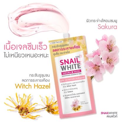 รูปภาพของ สเนลไวท์ซากุระฮาเซลซูทธิ่งเจล 20มล.