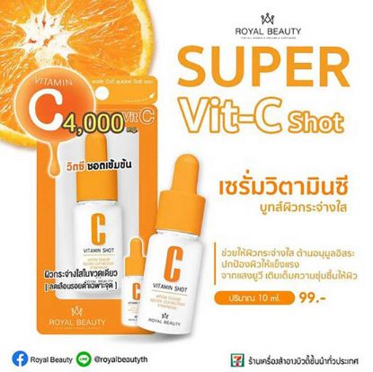 รูปภาพของ รอยัลบิวตี้ซุปเปอร์วิตซีชอต10 กรัม