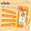 รูปภาพของ รอยัลบิวตี้ซุปเปอร์วิตซีชอต10 กรัม
