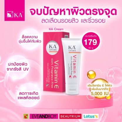รูปภาพของ K.A. CREAM 60 G.