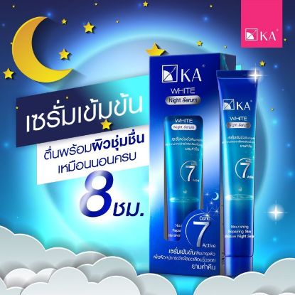 รูปภาพของ K.A. WHITE NIGHT SERUM 35 G.
