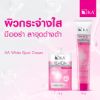 รูปภาพของ K.A. WHITE SPOT CREAM 45 G.