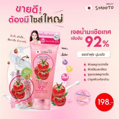 รูปภาพของ สมูทโตะ เจล โทเมโท โยเกิร์ต พลัส 200 กรัม
