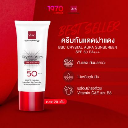รูปภาพของ บีเอสซีคริสตัลออร่าซันสกรีน SPF50 20 G.