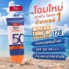 รูปภาพของ บีเอสซี ยีนส์มิเนรัล โทน อัพ ซันสกรีน 30ML.
