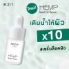 รูปภาพของ อินทูอิท เฮมพ์ ซีด ออยล์ เซรั่ม HSO 9มล.