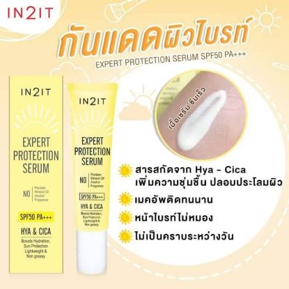 รูปภาพของ อินทูอิท โพรเท็กชั่นเซรั่ม SPFPA CUV 20G.