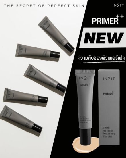 รูปภาพของ อินทูอิท ไพร์เมอร์ พลัส พลัส PMP 15กรัม
