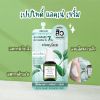 รูปภาพของ CLEARFACE SERUM 8 G.