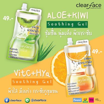 รูปภาพของ CLEARFACE SHOOTING 50G.