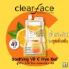 รูปภาพของ CLEARFACE SHOOTING 50G.