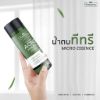 รูปภาพของ แพลนท์เนอรี่ น้ำตบสูตรลดสิว 200มล.