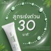 รูปภาพของ แพลนท์เนอรี่ เจลแต้มสิว 15ก.