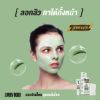 รูปภาพของ นาคิส ไลฟ์ลี่ โนส ครีมลอกสิวเสี้ยน 15ก.