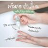 รูปภาพของ นาคิส ไลฟ์ลี่ โนส ครีมลอกสิวเสี้ยน 15ก.