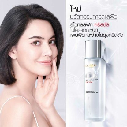 รูปภาพของ ลอรีอัลรีไวทัลลิฟท์ไมโครเอสเซนส์ 130มล.