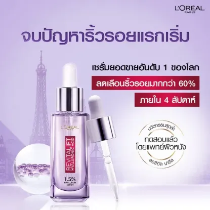 รูปภาพของ ลอรีอัลรีไวทัลลิฟไฮยาลูรอแอซิดเซรั่ม30มล.